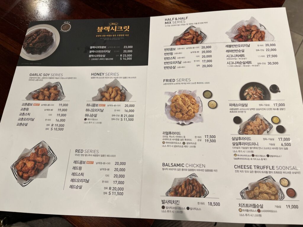 kyochon チキン メニュー